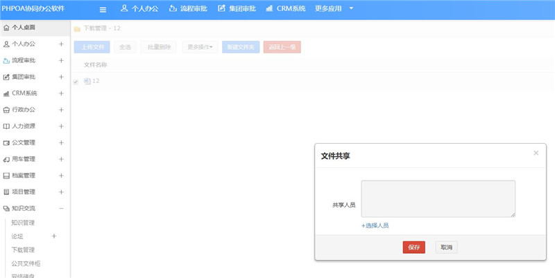 1566520840356346.jpg 下载管理共享_副本.jpg